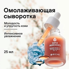 RICHE Сыворотка для лица омолаживающая для профессионального ухода 25.0