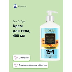 SEA OF SPA Крем для тела BIOSPA с папайей 400.0