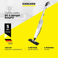 Пароочиститель KARCHER Паровая швабра SC 2 Upright