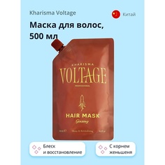 KHARISMA VOLTAGE Маска для волос GINSENG блеск и восстановление 500.0