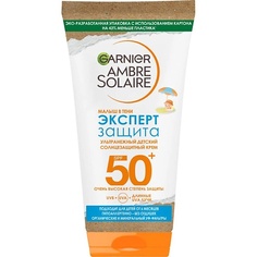 Солнцезащитный крем для лица GARNIER Детский солнцезащитный крем Ambre Solaire "Малыш в тени, Эксперт Защита", SPF 50, без красителей и отдушек