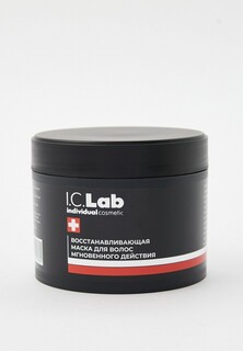 Маска для волос I.C. Lab Восстанавливающая мгновенного действия, 300 мл