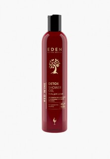 Гель для душа Eden Detox Red Wine с ароматом ягод, жасмина и пачули 350 мл