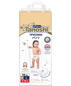 Трусики-подгузники для детей Tanoshi Premium размер L 9-14 кг 44 шт