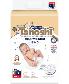 Подгузники для детей Tanoshi Premium размер S 4-8 кг 72 шт