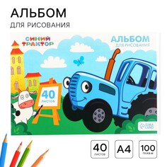 Альбом для рисования а4, 40 листов 100 г/м², на склейке, синий трактор