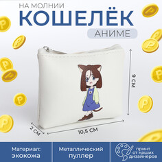 Кошелек на молнии, цвет белый NO Brand