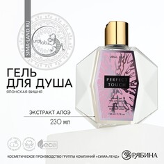 Гель для душа perfect touch, 230 мл, аромат японской вишни, prestige by ural lab