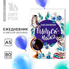 Ежедневник в мягкой обложке на выпускной Art Fox