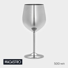 Бокал винный из нержавеющей стали magistro, 500 мл, 21×9,5 см, для коктейлей, глянцевый, цвет серебряный