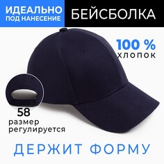 Кепка однотонная Minaku