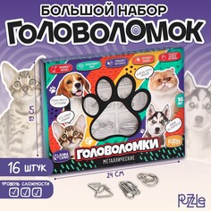 Металлические головоломки 16 шт Puzzle