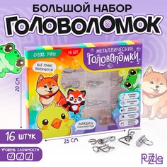 Металлические головоломки 16 шт Puzzle