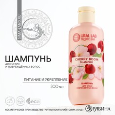 Шампунь для волос, питание и укрепление, 300 мл, аромат вишня, tropic bar by ural lab