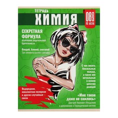Тетрадь предметная Calligrata
