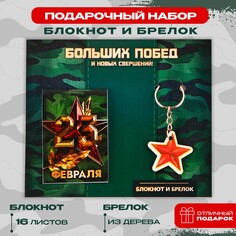 Подарочный набор: блокнот и брелок Art Fox