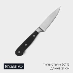 Нож для овощей кухонный magistro fedelaso, длина лезвия 8,9 см