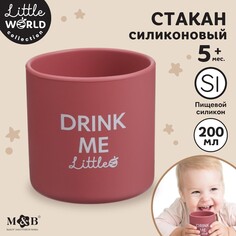 Стакан детский силиконовый little world mum&amp;baby, 7,1х7,2см, вишневый Mum&Baby