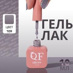 Гель лак для ногтей Queen Fair