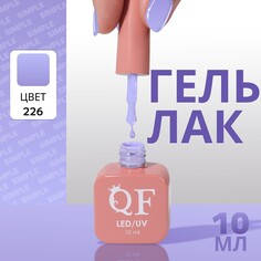 Гель лак для ногтей Queen Fair