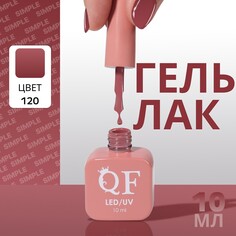 Гель лак для ногтей Queen Fair