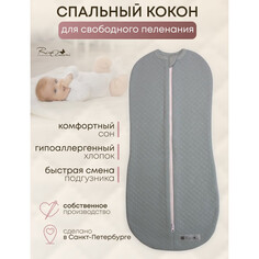 Пеленки Пеленка RinaAmari Пеленальный кокон утепленный
