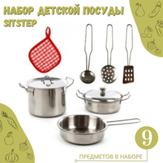 Ролевые игры Sitstep игровой набор Маленькая хозяйка, посуда металлическая, 9 предметов