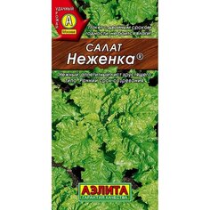 Семена Салат листовой, Обжорка, 0.5 г, цветная упаковка, Аэлита