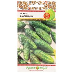 Семена Огурец, Любимчик, 0.5 г, цветная упаковка, Русский огород