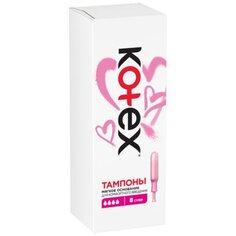 Тампоны Kotex, Супер, 8 шт, 223132