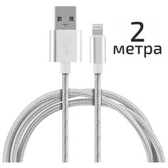 Кабели кабель USB 2.0-lightning ENERGY ET-29-2 2,0м серебристый
