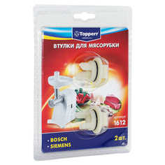 Аксессуары для кухонной техники втулка для мясорубок TOPPERR 1612 д/Bosch, Siemens