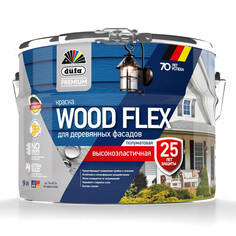 Краски и эмали фасадные краска в/д фасадная DUFA Premium Wood Flex для дерева база 1 9л белая, арт.МП00-007342