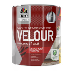 Краски для стен и потолков краска в/д DUFA Premium Velour база 1 для стен и потолков 0,9л белая, арт.МП00-005978
