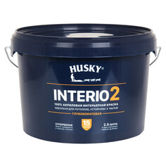 Краски для стен и потолков краска акриловая HUSKY INTERIO 2 для стен и потолков 2,5л, арт.32197
