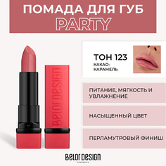 Помада для губ BELOR DESIGN Губная помада PARTY