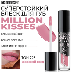 BELOR DESIGN Блеск для губ суперстойкий Million kisses