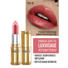 Помада для губ LUXVISAGE Губная помада LUXVISAGE