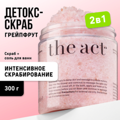 Скраб для тела THE ACT Детокс скраб для тела и ног 300.0