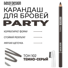 BELOR DESIGN Карандаш для бровей Party