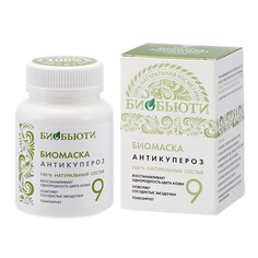 Маска для лица БИОБЬЮТИ Биомаска №9 «Антикупероз» 50.0
