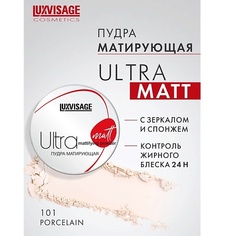 Пудра для лица LUXVISAGE Пудра матирующая Ultra matt