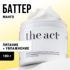 Крем для тела THE ACT Крем-суфле для тела c натуральным маслом Манго 180.0