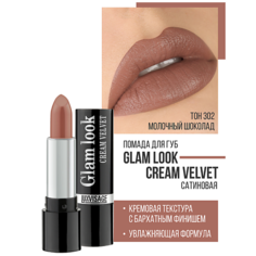 Помада для губ LUXVISAGE Губная помада GLAM LOOK cream velvet