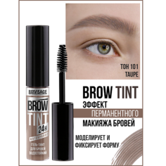 Гель для бровей LUXVISAGE Гель-тинт для бровей водостойкий BROW TINT waterproof 24H