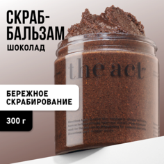 Скраб для тела THE ACT Кофейный скраб Шоколад 300.0