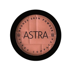 Бронзатор ASTRA Бронзер для лица Bronze skin powder Астра