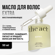 THE ACT Масло для волос восстанавливающее 50.0