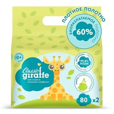 Салфетки для тела LOVULAR Влажные салфетки GIRAFFE 80 шт/уп 160.0