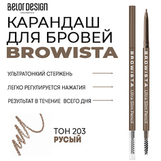 BELOR DESIGN Карандаш для бровей ультратонкий Browista